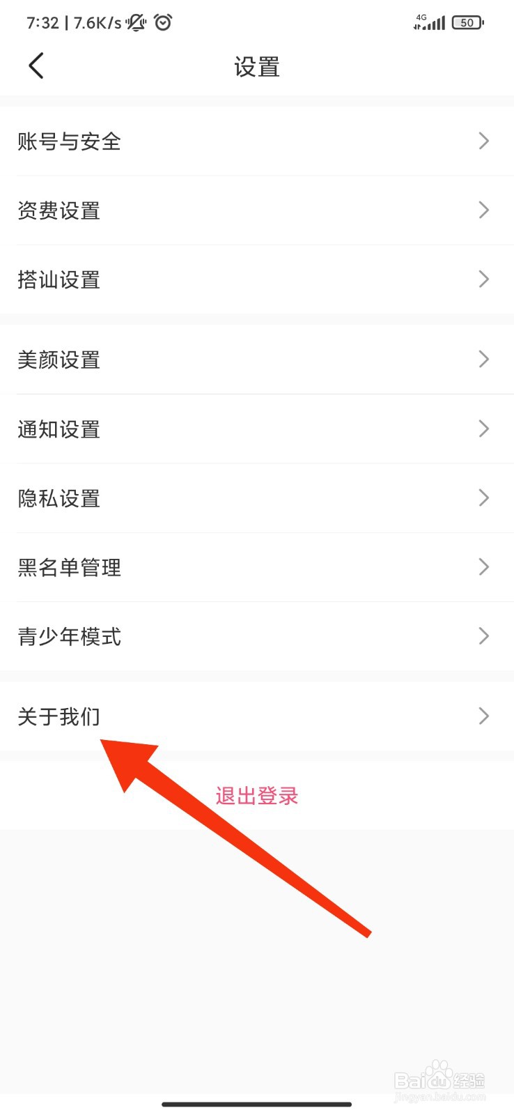 乐娱交友怎么更新版本