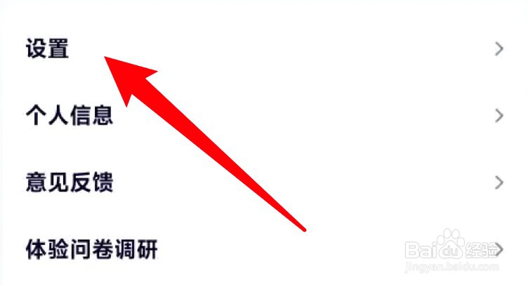 腾讯视频怎么设置使用深色模式