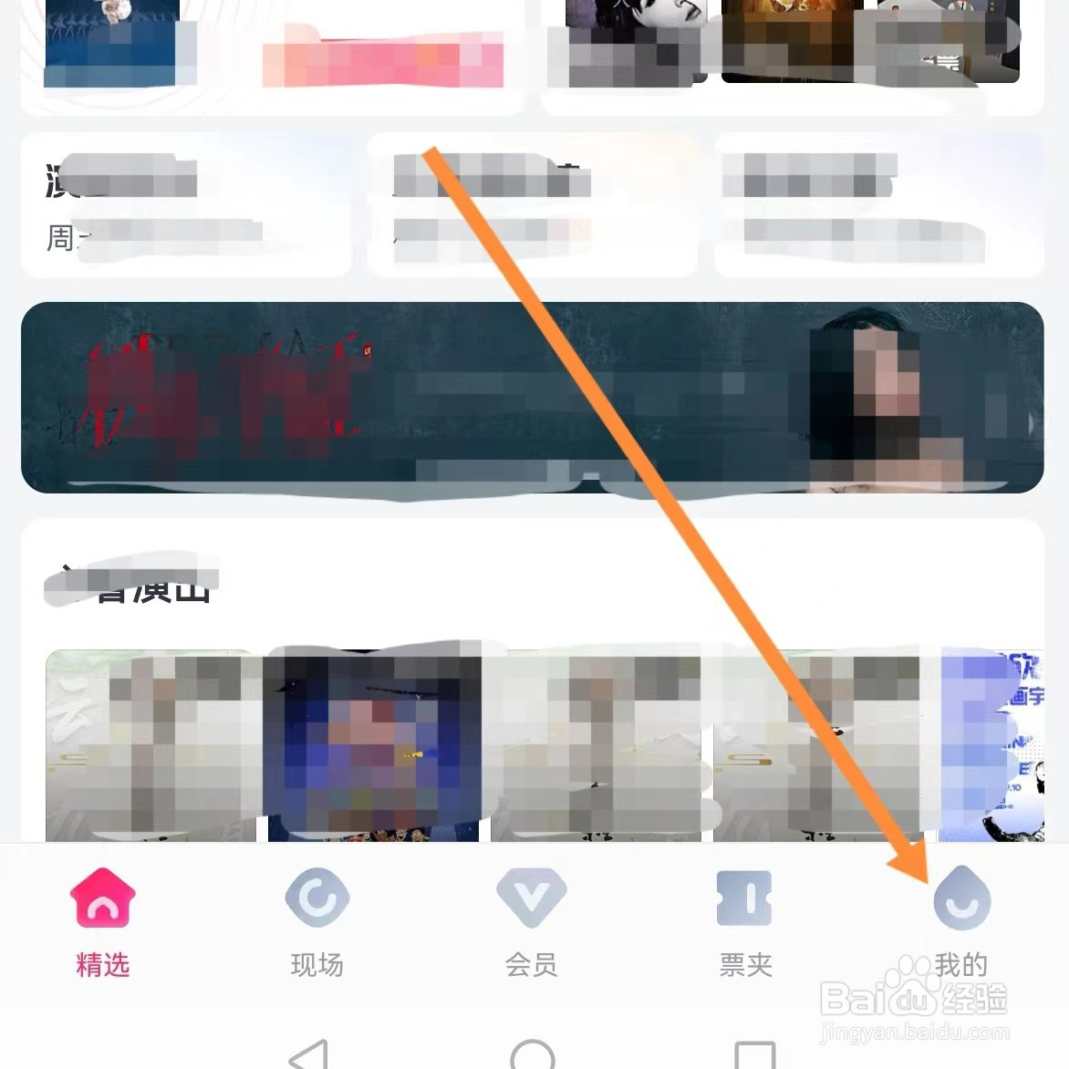 大麦软件如何查找消息推送