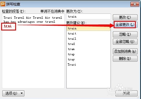 办公室必会技能：[15]使用拼写检查工具