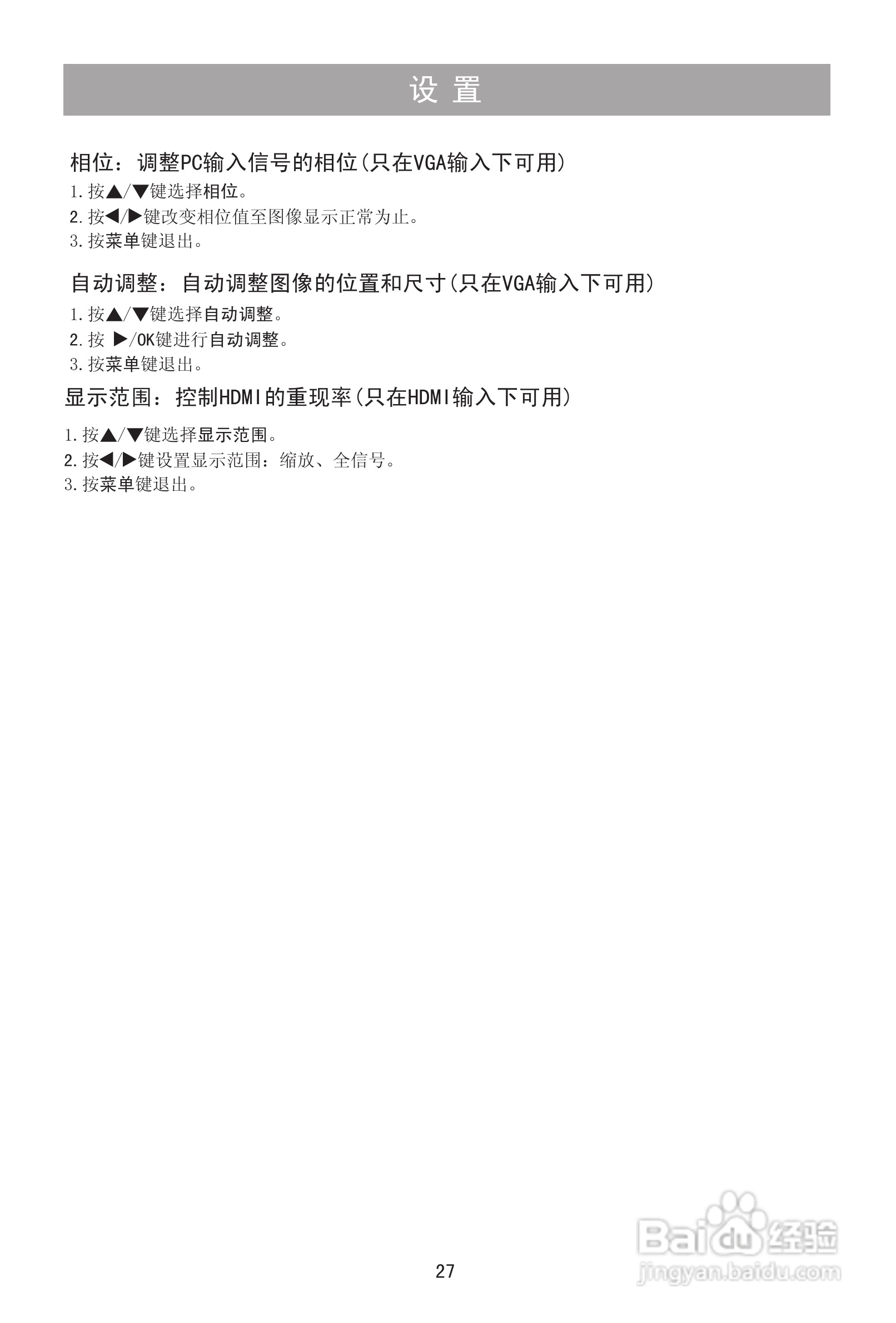 海信LED40T39AKG液晶彩电使用说明书:[3]