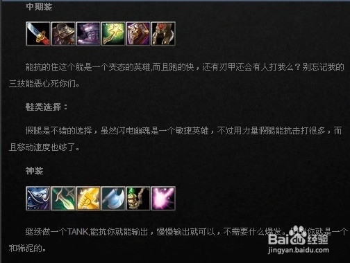 DOTA闪电幽魂怎么出装 怎么加点
