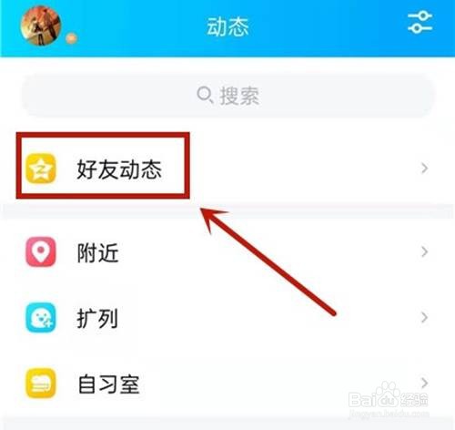 QQ空间如何查看之前解除情侣