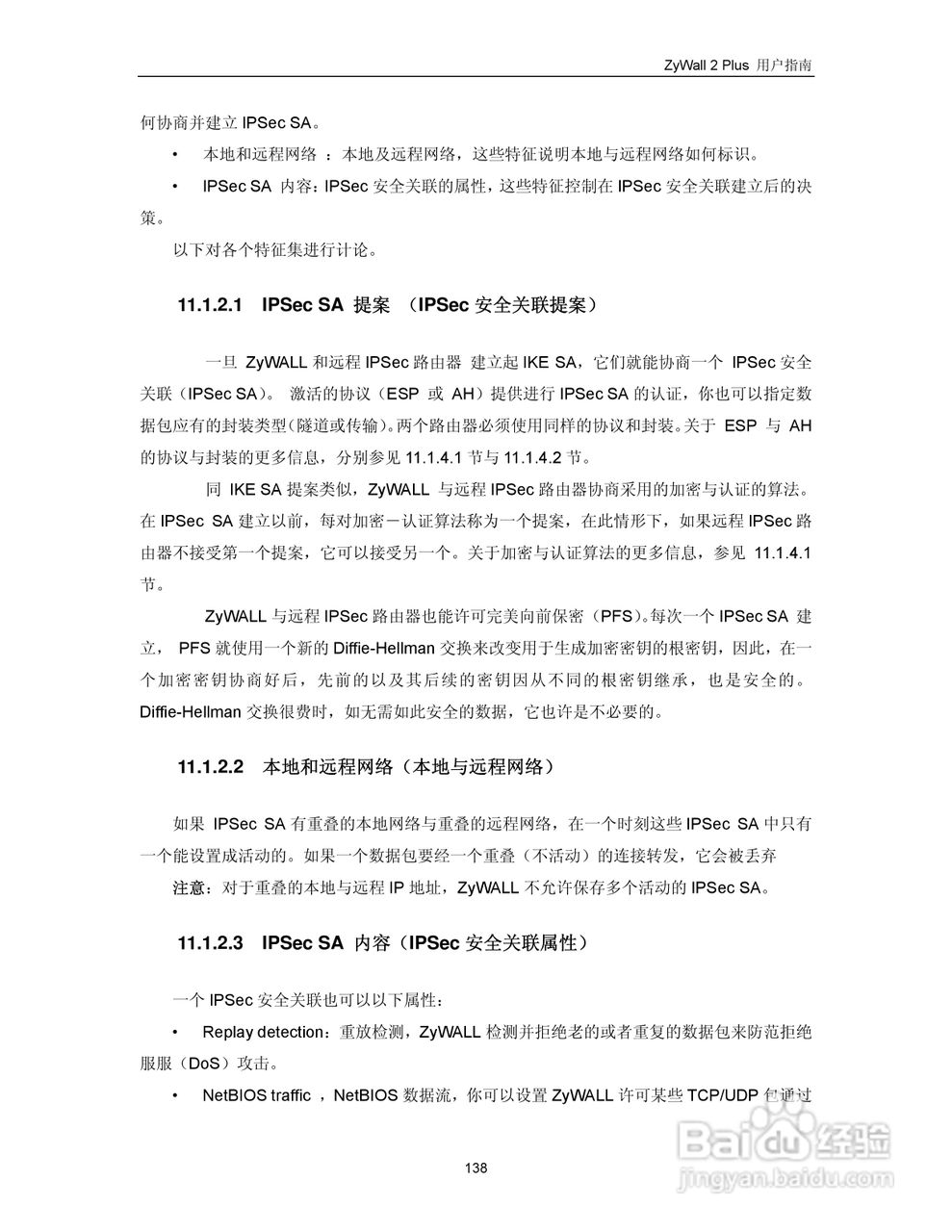 ZyXEL ZyWALL 2 Plus网络安全设备用户手册:[15]