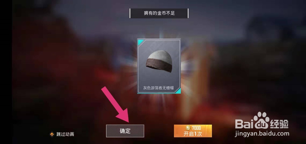 和平精英金币抽奖在哪里