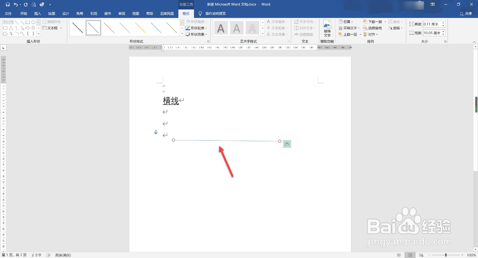 下滑横线怎么输入
