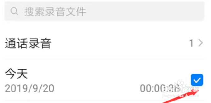 微信语音怎么实现转发