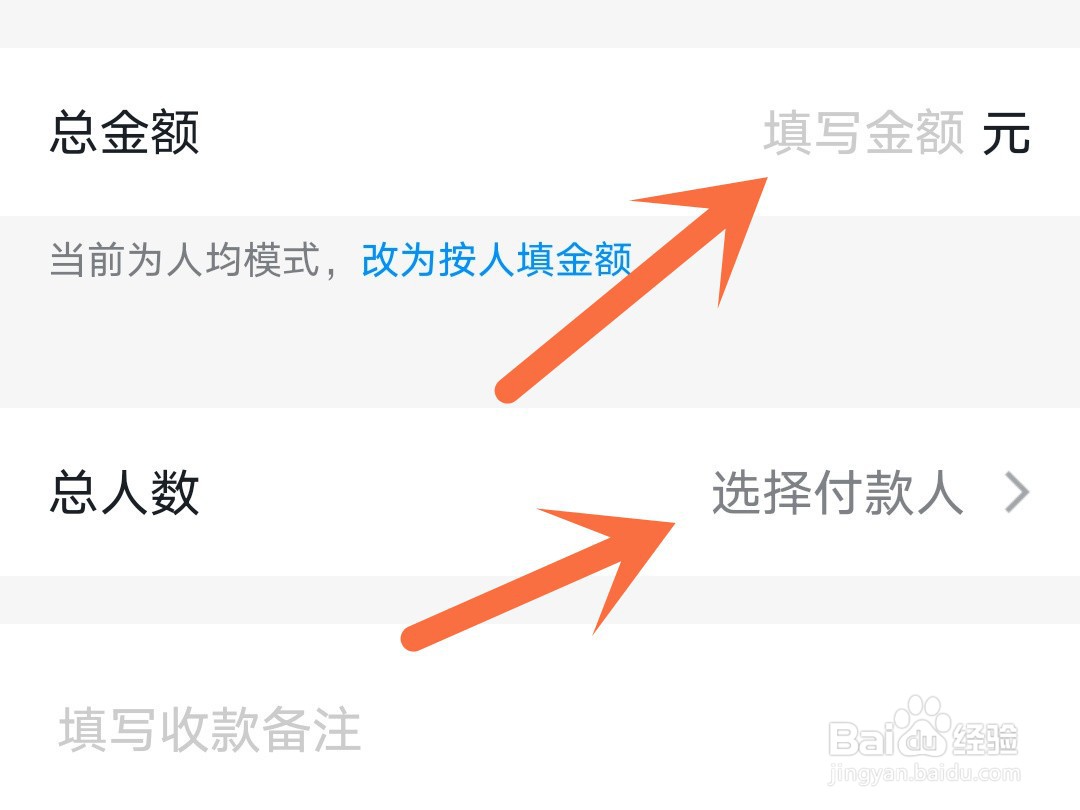 钉钉师生群怎么收款