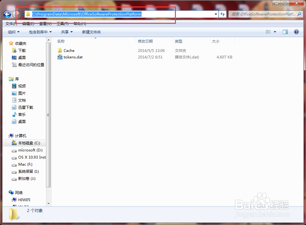 怎么备份office2013激活,怎么恢复office2013