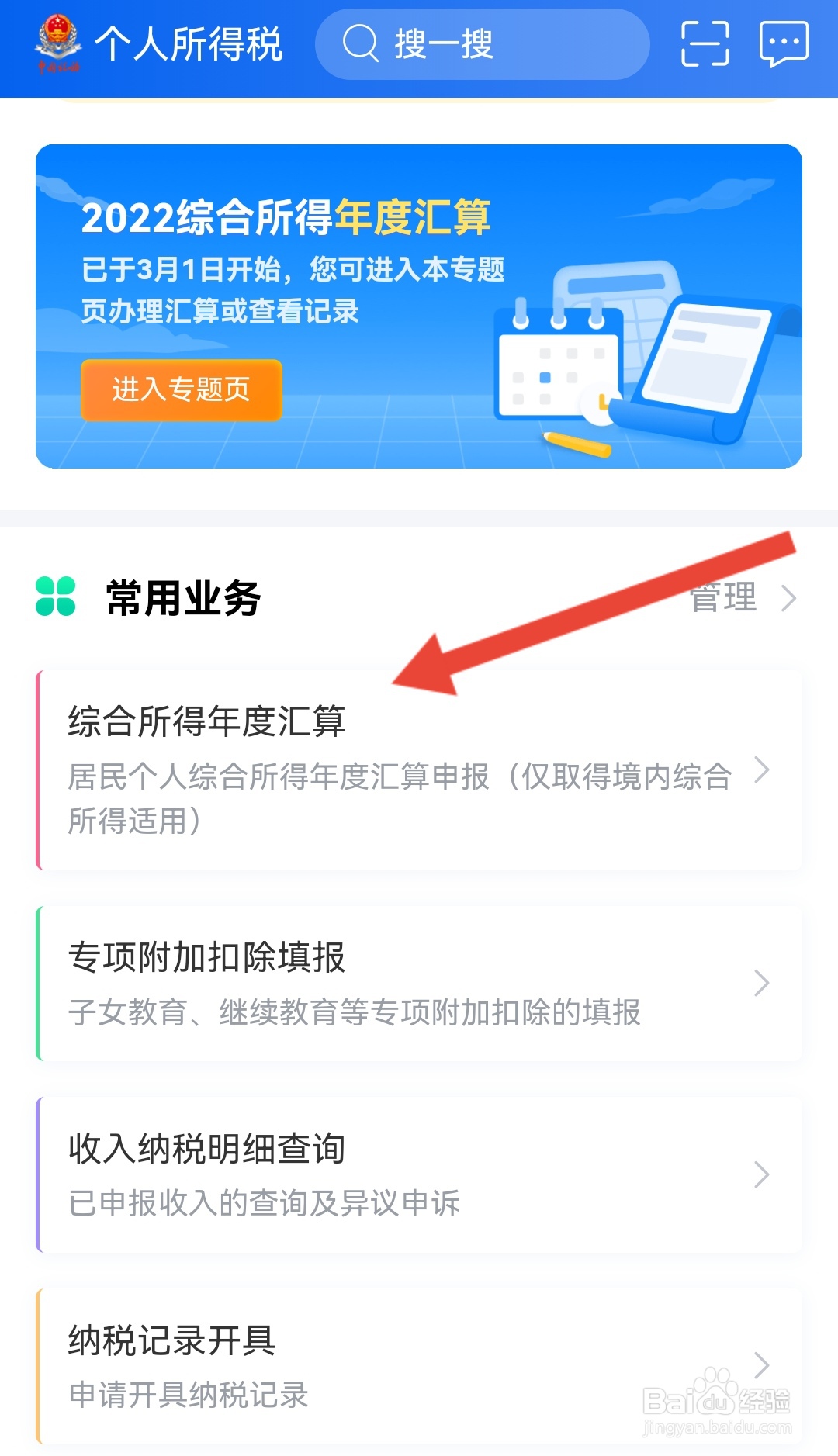 事业单位职业年金怎么查询