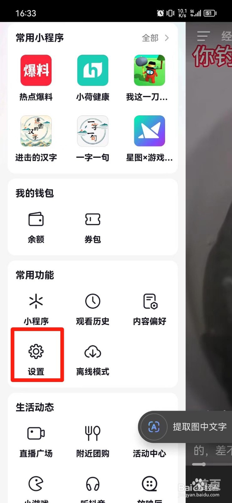 抖音保存自己的作品有水印怎么去掉