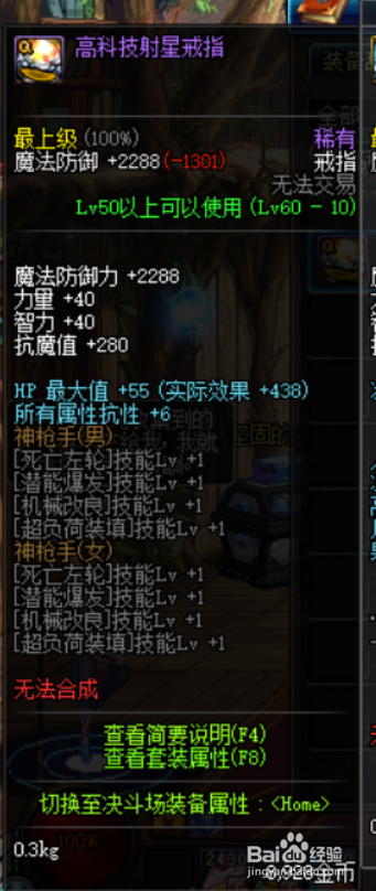 DNF机械师机械元首完美BUFF换装
