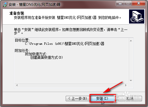 网页浏览加速神器（亲测有效）