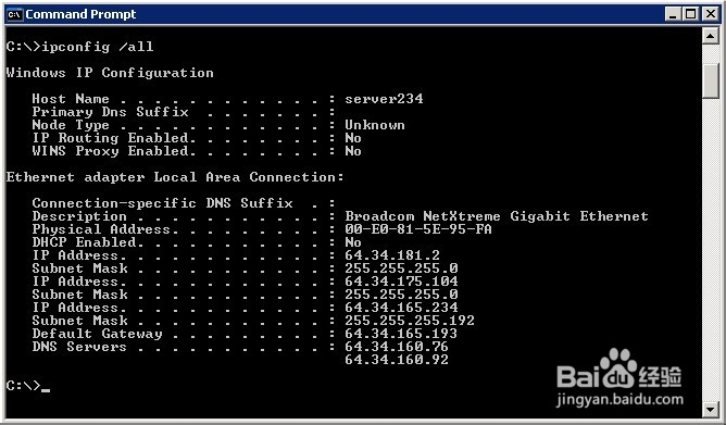 惠普电脑查看网络地址信息
