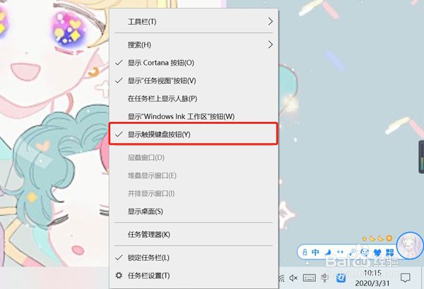怎么打开win10虚拟键盘