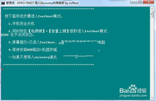 Recovery教程:OPPO Find 7刷recovery