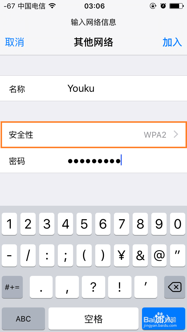 路由器设置跟隐藏无线名称