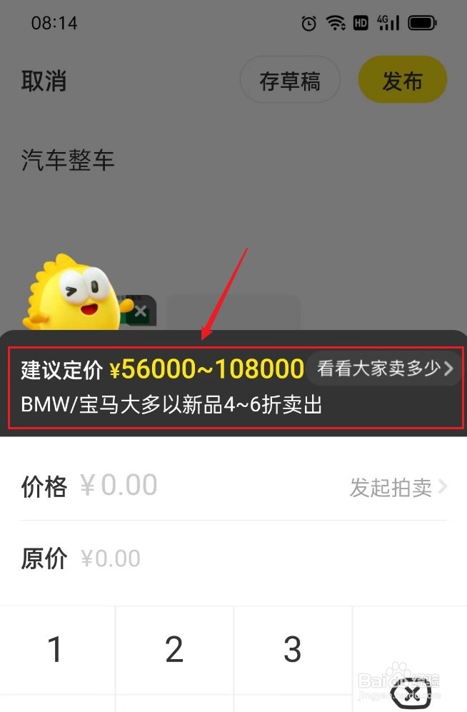 二手车怎么评估价格