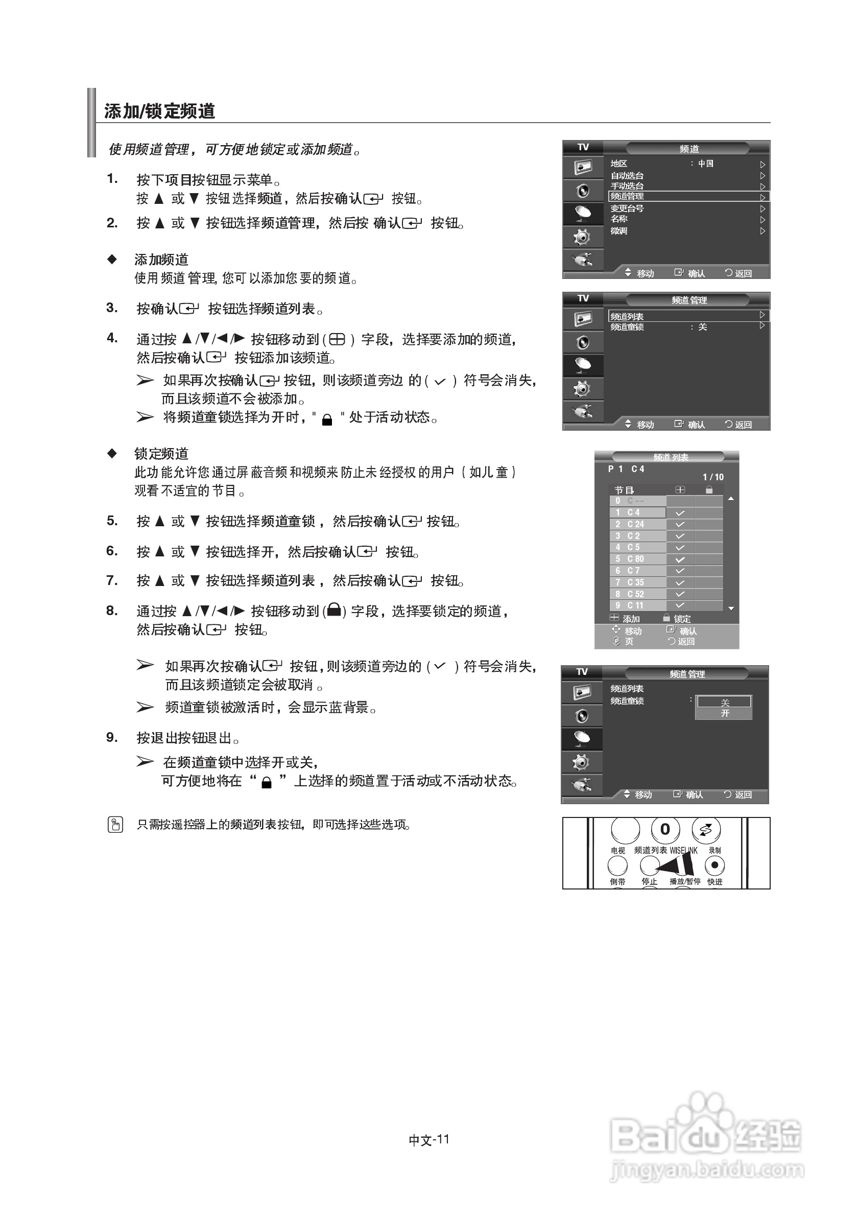 三星LA46F81B液晶彩电使用说明书:[2]
