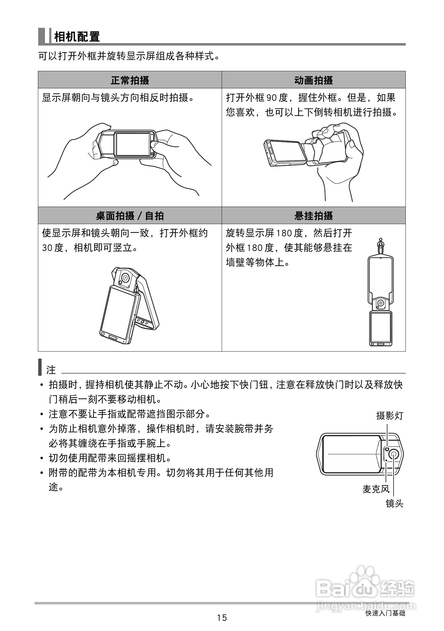 卡西欧EX-TR100型数码相机使用说明书:[2]