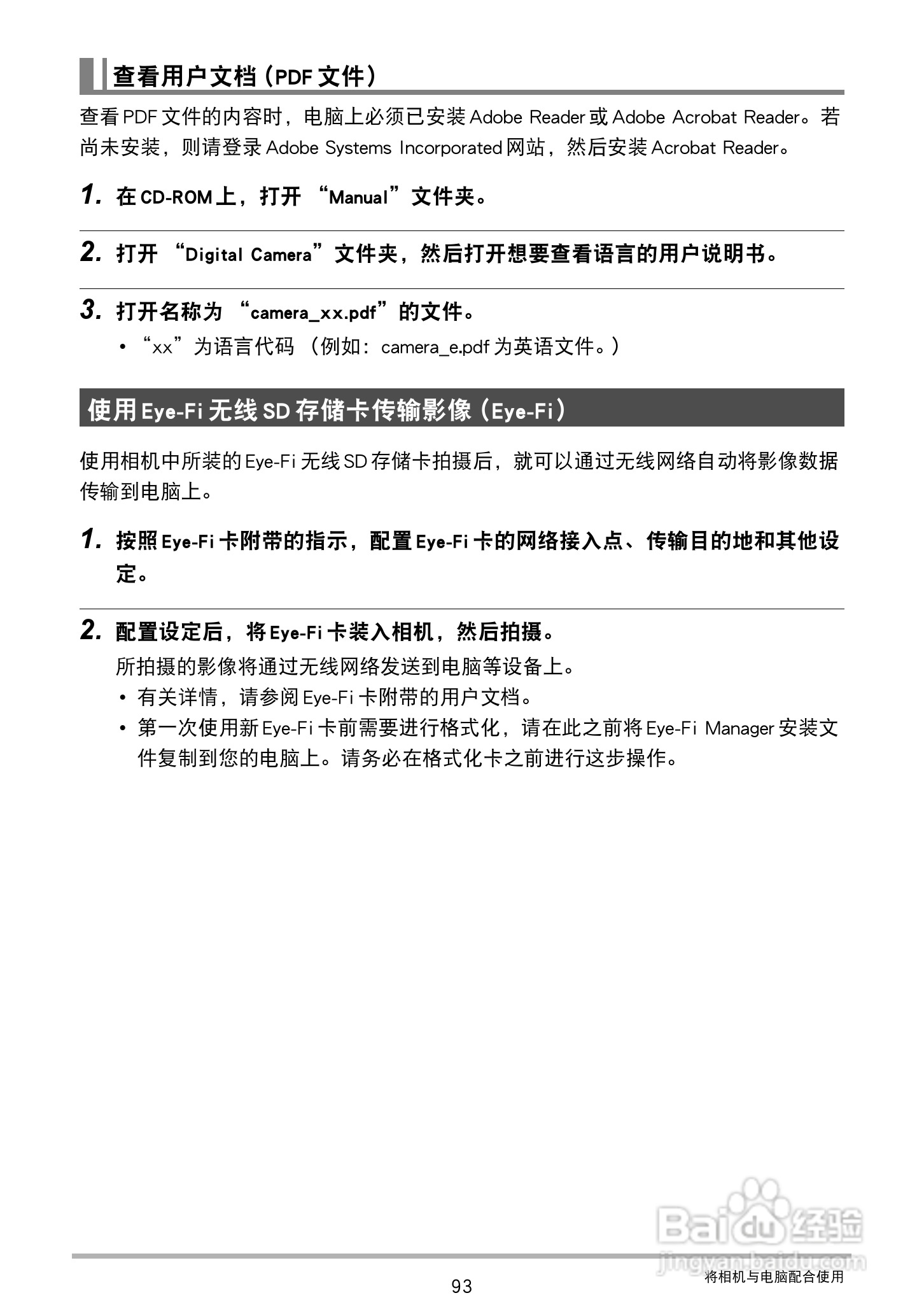 卡西欧EX-TR100型数码相机使用说明书:[10]