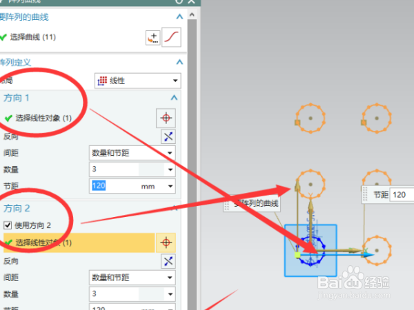 UG如何使用阵列草图功能