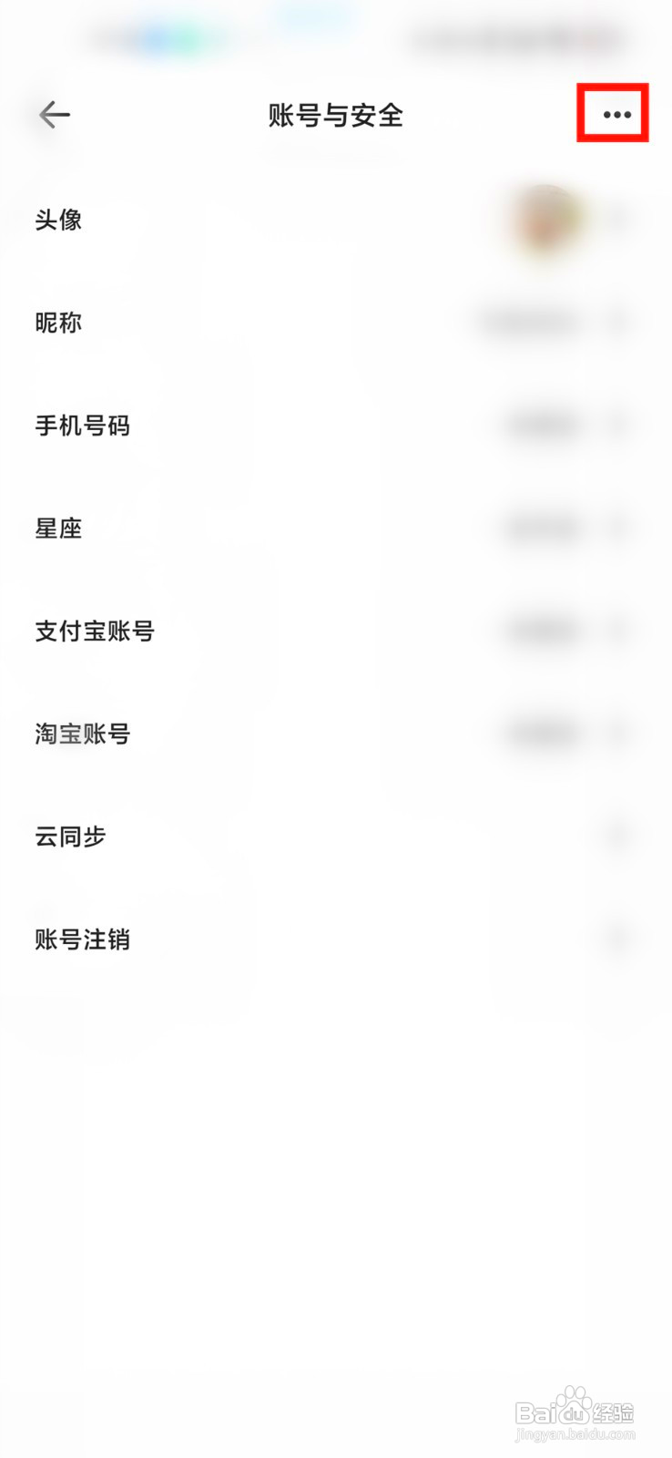 夸克浏览器如何退出登录