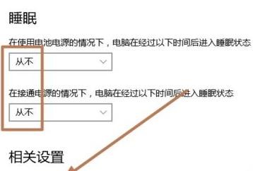 Win10笔记本怎么才能盒盖不熄屏