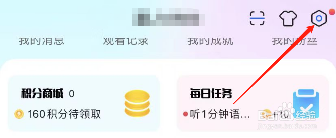 CC直播APP怎么开启一键防护功能
