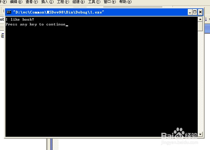 初识C++:怎么创建并运行简单c++代码