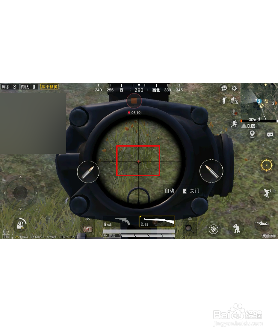 吃鸡怎么调归零