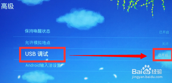 华为荣耀盒子怎么安装软件