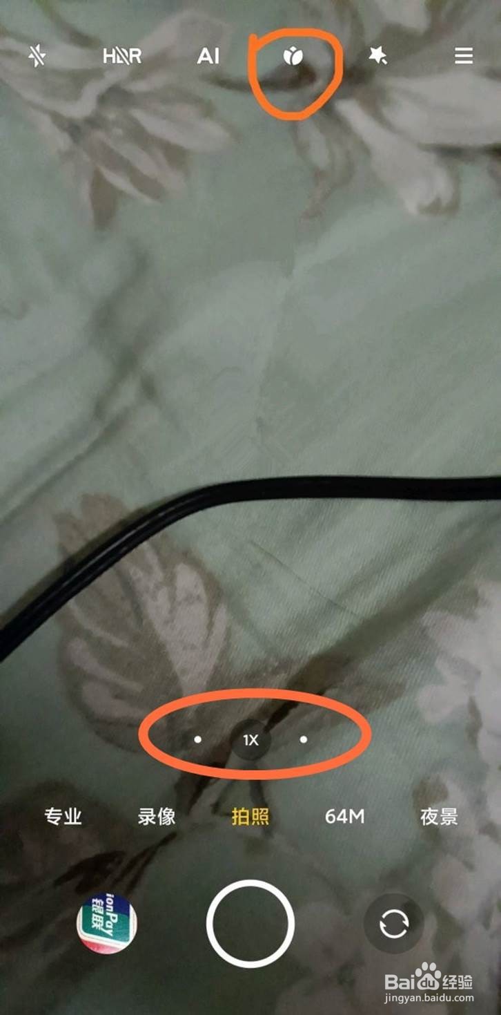 红米k40如何拍摄微距照片