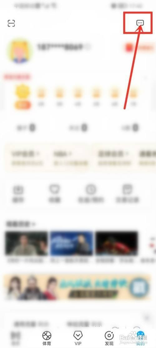 咪咕视频如何才能查看评论