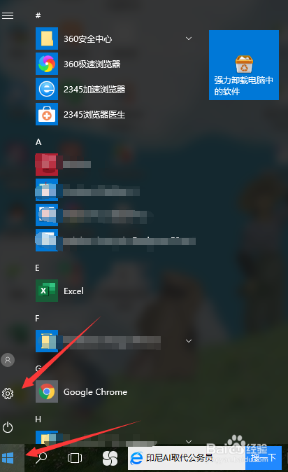 电脑桌面图标怎么修改