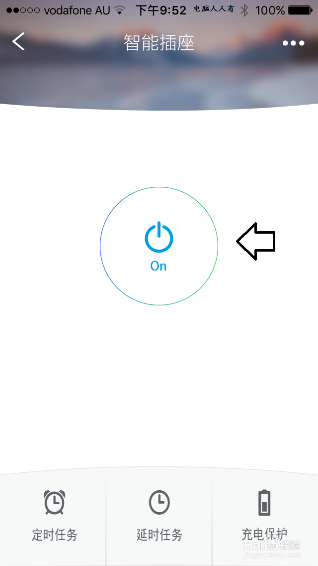 #首晒#智能插座