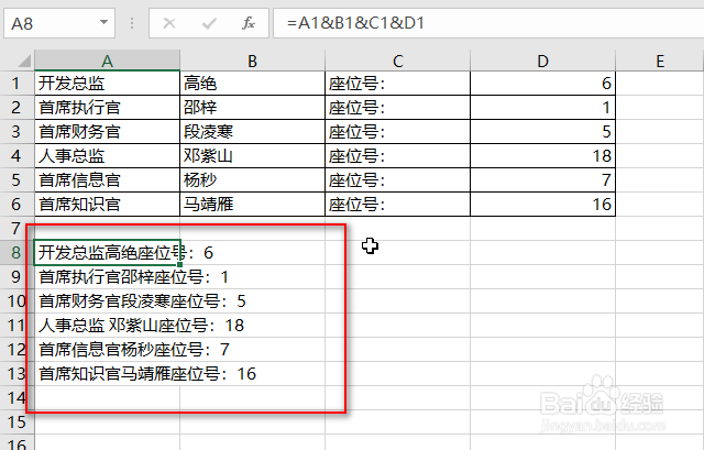 excel怎样将多列或多行数据合并成一列