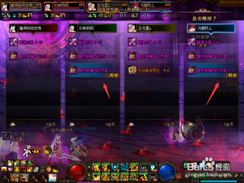 dnf洞察材料差几个怎么办