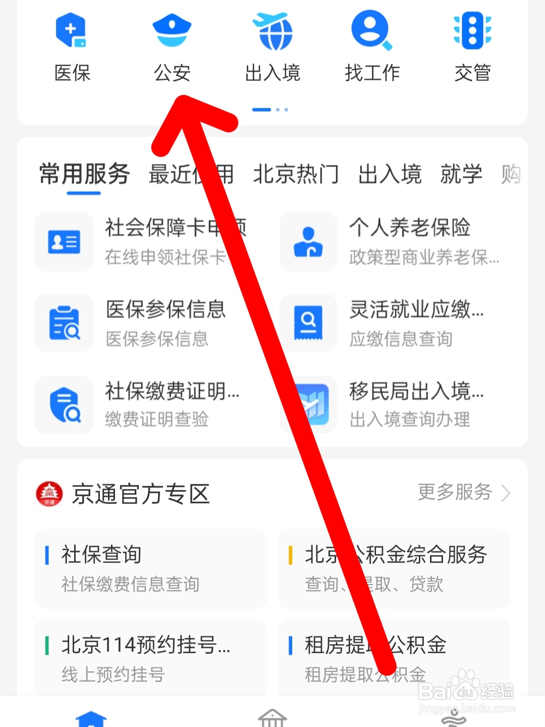 二寸免冠照片怎么拍