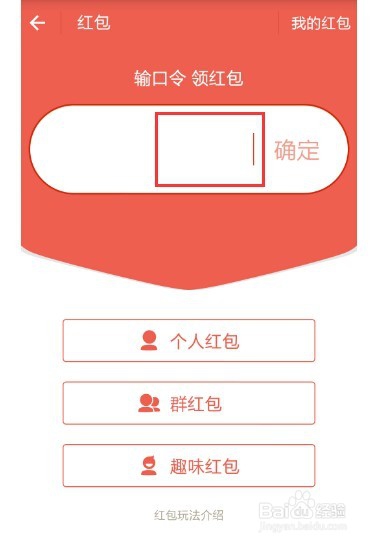 支付宝红包口令在哪里,怎么创建红包口令