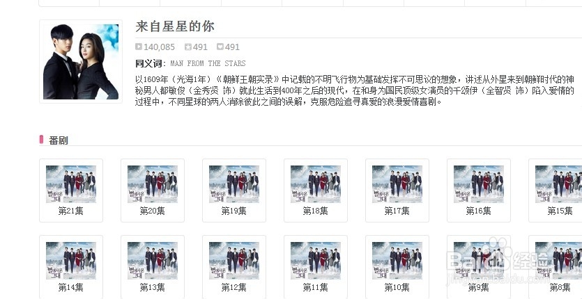 如何千人一起观看《来自星星的你》