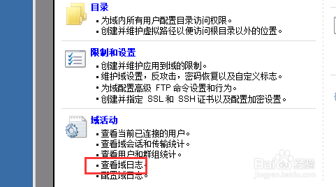 如何查看FTP登录状态