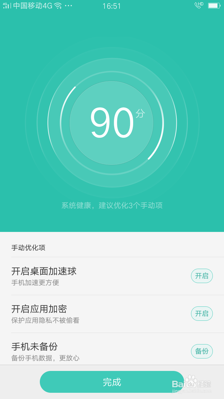 手机总是提示内存不足时怎么办