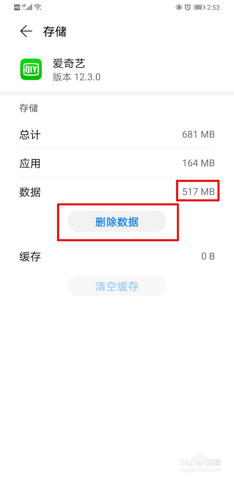 游戏闪退是什么原因造成的