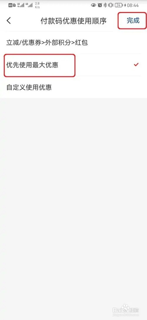 怎样取消云闪付指纹支付