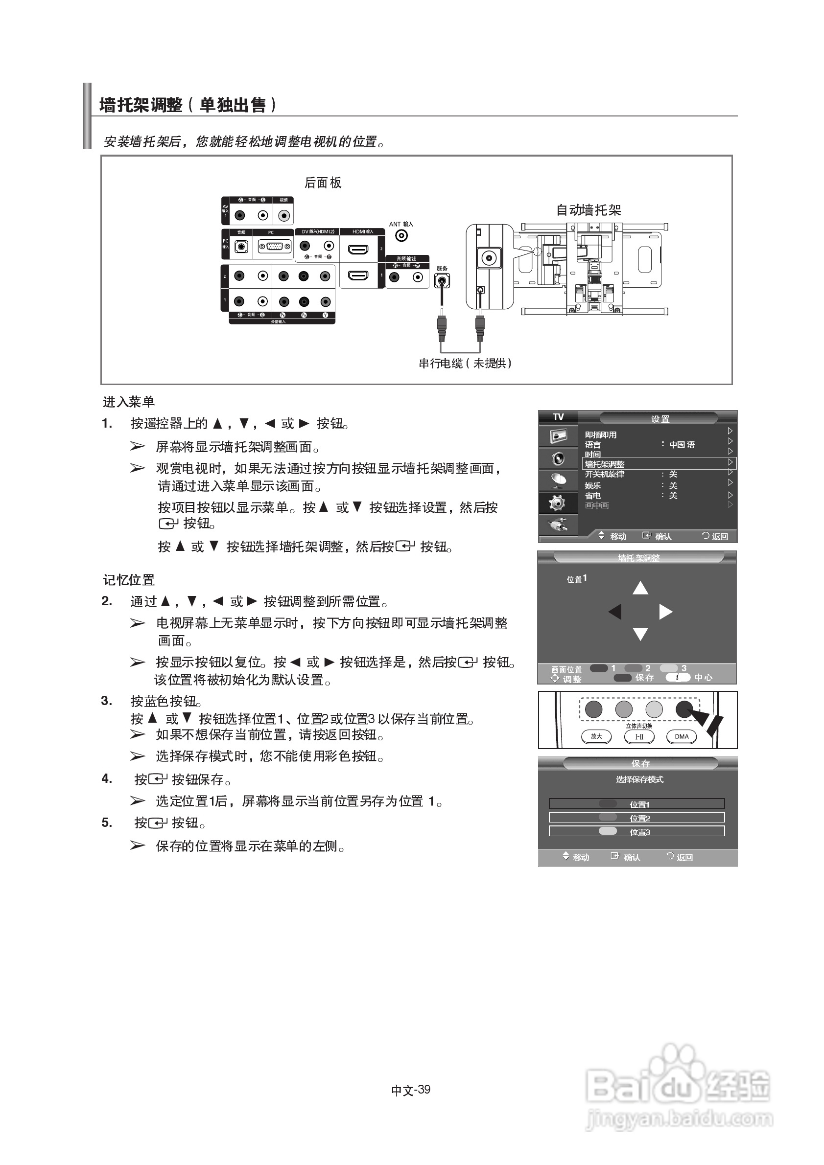 三星LA52A600A4R液晶彩电使用说明书:[5]