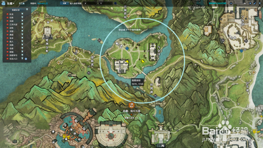 天涯明月刀墨宝录画卷-乌金汊