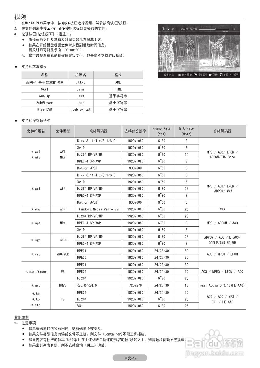 三星LA46C650L1F液晶彩电使用说明书:[3]