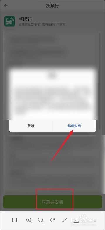 抚顺行新版手机版怎么下载