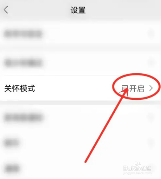 微信安静模式怎么关闭